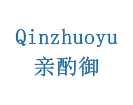 亲酌御 第33类酒商标图样