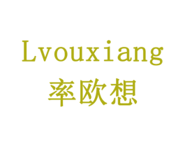 率欧想 第35类广告贸易商标图样