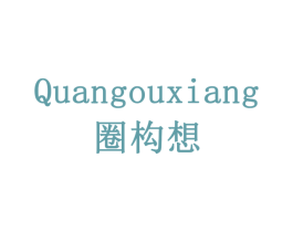 圈构想 第42类技术服务商标图样
