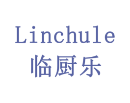 临厨乐 第43类餐饮酒店商标图样