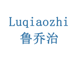 鲁乔治 第43类餐饮酒店商标图样