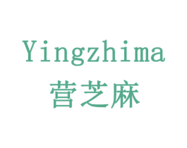营芝麻 第43类餐饮酒店商标图样