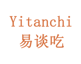 易谈吃 第43类餐饮酒店商标图样