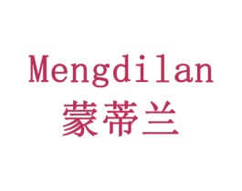 蒙蒂兰 第24类布料床单商标图样