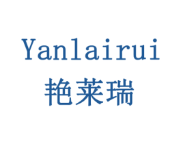 艳莱瑞 第3类化妆品商标图样