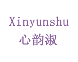 心韵淑 第3类化妆品商标图样
