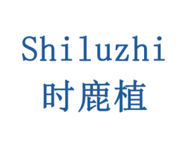 时鹿植 第5类医药商标图样