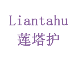 莲塔护 第5类医药商标图样