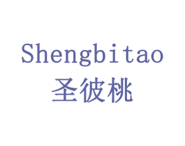 圣彼桃 第5类医药商标图样