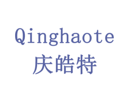 庆皓特 第5类医药商标图样