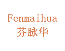 芬脉华 第5类医药商标图样
