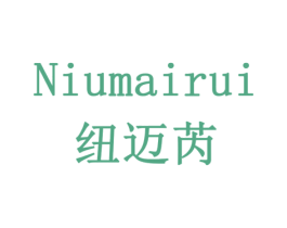 纽迈芮 第5类医药商标图样