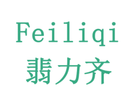翡力齐 第6类五金金属商标图样
