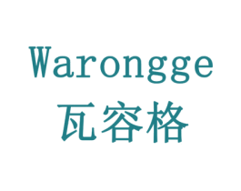 瓦容格 第6类五金金属商标图样