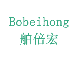 舶倍宏 第6类五金金属商标图样