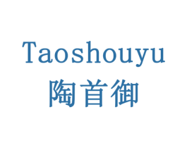 陶首御 第6类五金金属商标图样