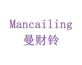 曼财铃 第6类五金金属商标图样