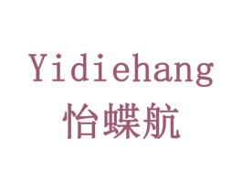 怡蝶航 第6类五金金属商标图样