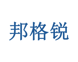 邦格锐 第6类五金金属商标图样