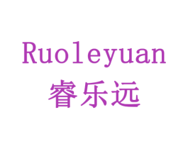 睿乐远RUOLEYUAN 第6类五金金属商标图样