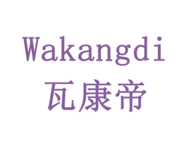 瓦康帝 第7类机械设备商标图样