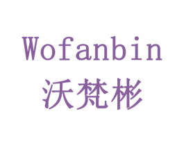 沃梵彬 第9类科学仪器商标图样