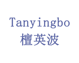 檀英波 第9类科学仪器商标图样