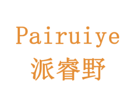 派睿野 第9类科学仪器商标图样