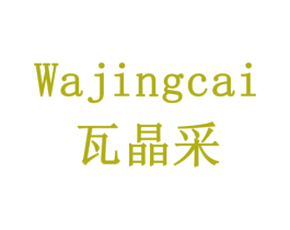 瓦晶采 第9类科学仪器商标图样