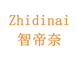 智帝奈 第9类科学仪器商标图样