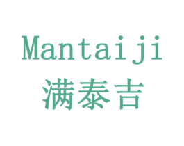 满泰吉 第10类医疗器械商标图样