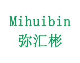 弥汇彬 第10类医疗器械商标图样