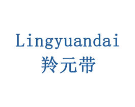 羚元带 第10类医疗器械商标图样
