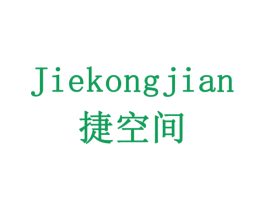 捷空间 第10类医疗器械商标图样