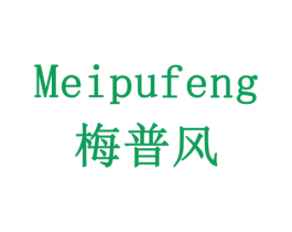 梅普风 第10类医疗器械商标图样