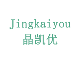 晶凯优 第10类医疗器械商标图样