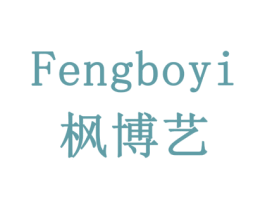 枫博艺 第10类医疗器械商标图样