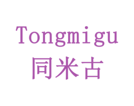 同米古 第11类家用电器商标图样