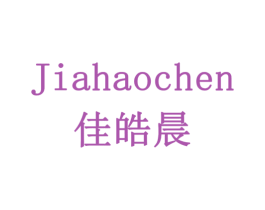 佳皓晨 第11类家用电器商标图样