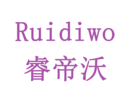 睿帝沃 第11类家用电器商标图样