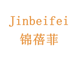 锦蓓菲 第14类珠宝钟表商标图样