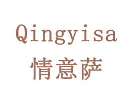 情意萨 第14类珠宝钟表商标图样