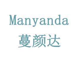 蔓颜达 第14类珠宝钟表商标图样