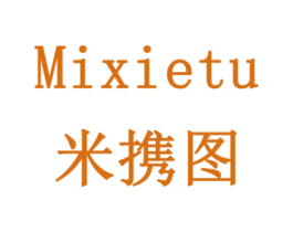 米携图 第16类办公工具商标图样