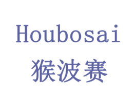 猴波赛 第16类办公工具商标图样