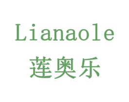 莲奥乐 第16类办公工具商标图样