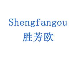 胜芳欧 第16类办公工具商标图样