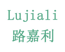 路嘉利 第18类皮革箱包商标图样