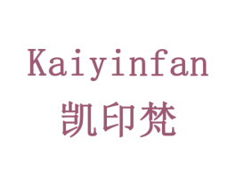 凯印梵 第18类皮革箱包商标图样