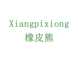 橡皮熊 第19类建筑材料商标图样